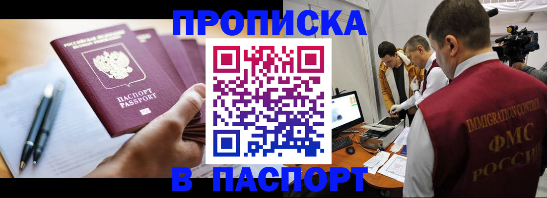 временная регистрация законно в Ельне