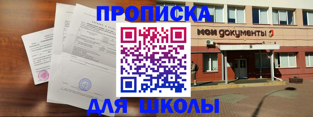 пропишу в квартире в Ельне
